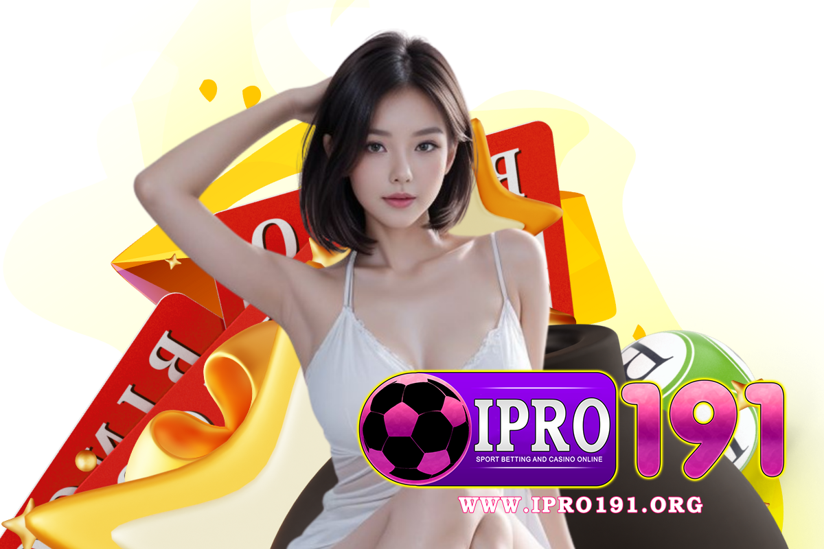 ipro191 เครดิตฟรี